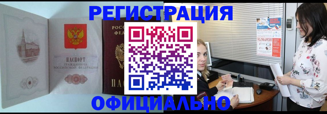 временная регистрация поиск в Петров Вале