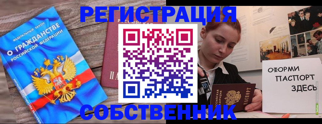 миграционный учет в Петров Вале