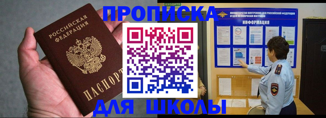 временная регистрация собственник в Петров Вале